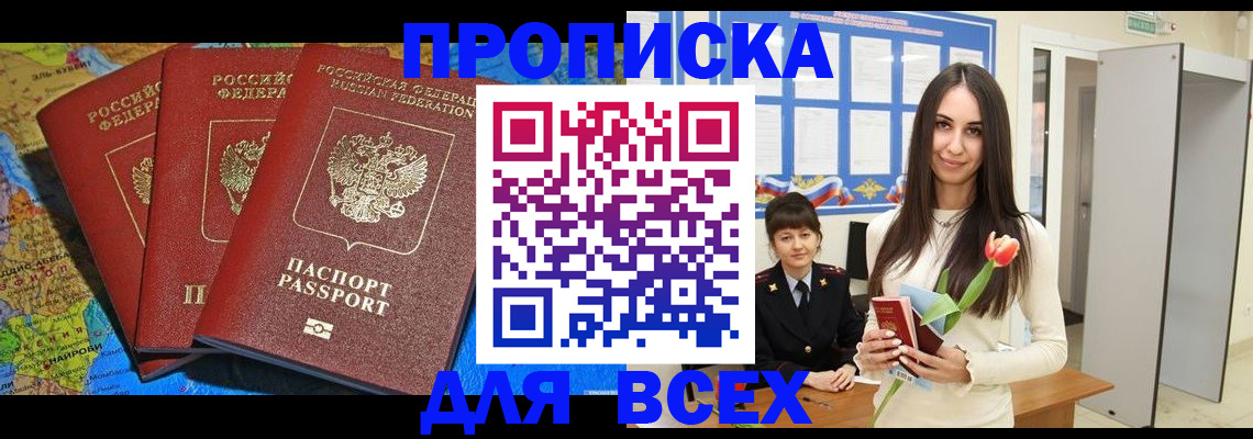 регистрация для дет. сада в Гае