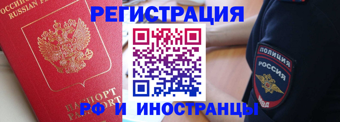 прописка паспорт в Гае