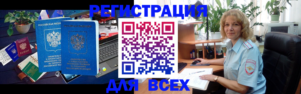 регистрация в Гае